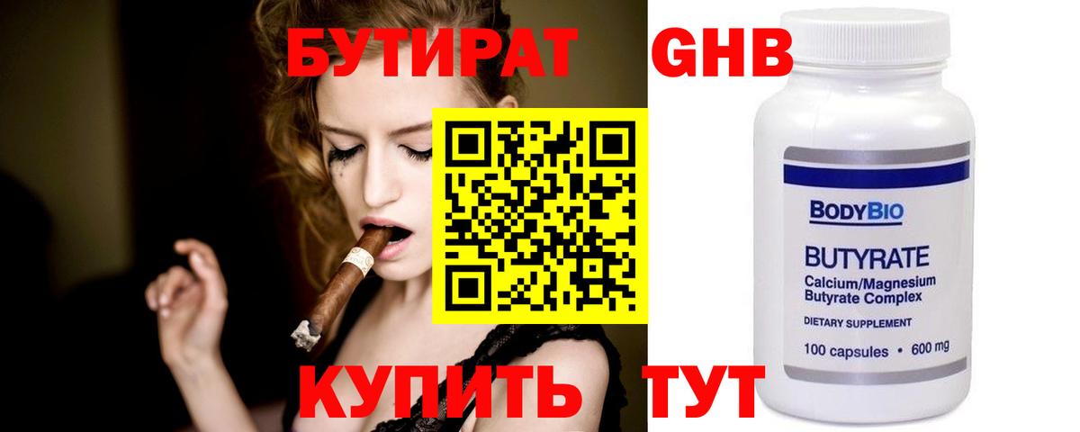 Бердск  БУТИРАТ оксана  Вход с VPN 