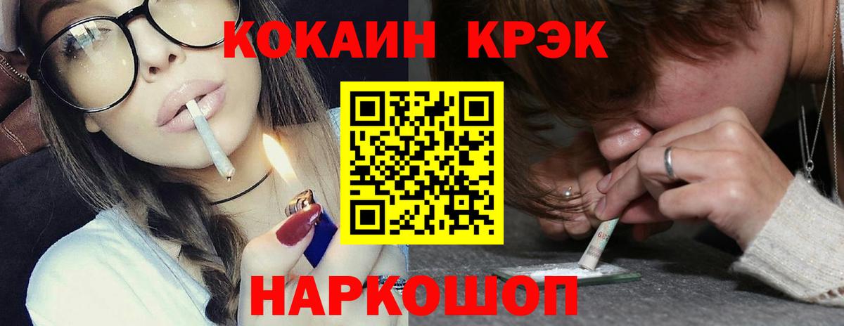 Кокаин Эквадор  КОКАИН 97%  Бердск  COCAIN  Вход с VPN 
