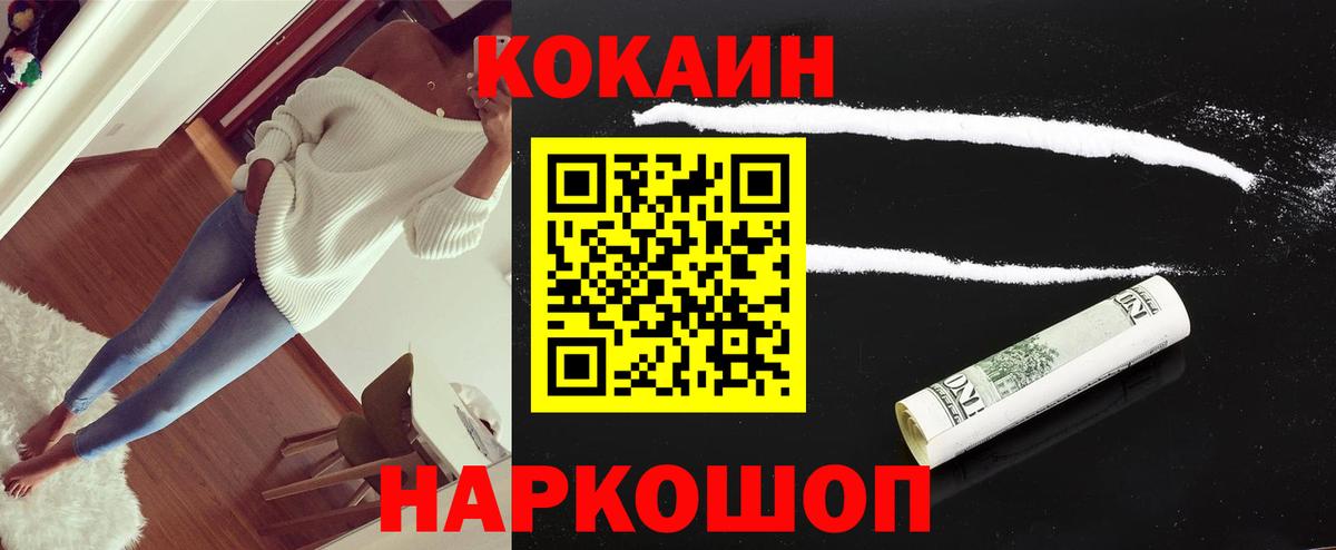 COCAIN Колумбийский Бердск