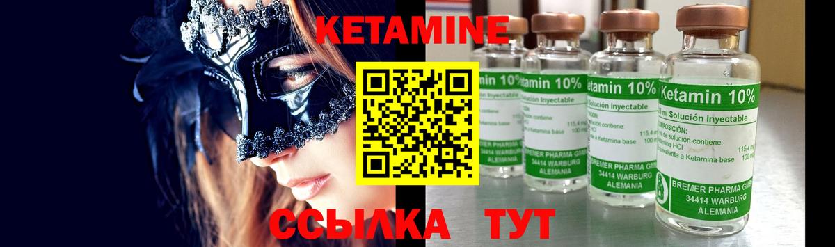 hydra маркетплейс  Вход с VPN  Бердск  Кетамин ketamine 
