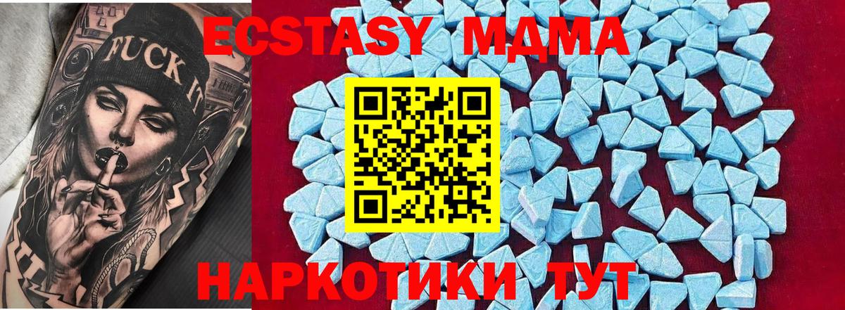Бердск  MDMA crystal  МДМА  MDMA crystal  Вход с VPN 