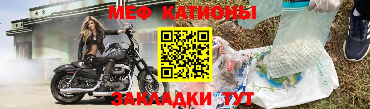 Мефедрон кристаллы Бердск