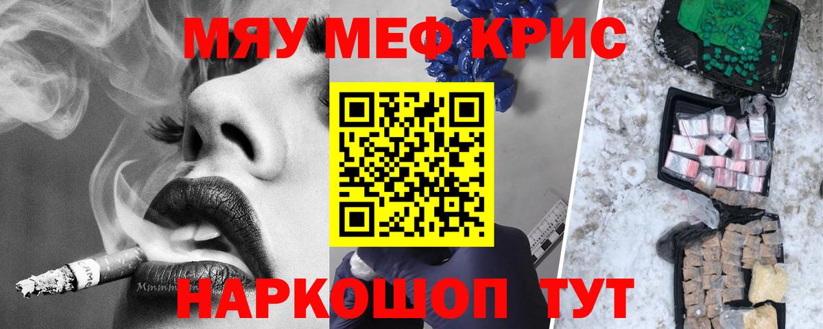 Меф мука  Вход с VPN  Бердск 