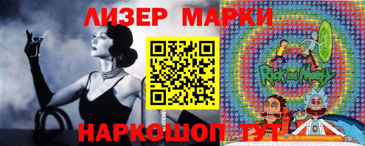 Марки NBOMe 1500мкг Бердск