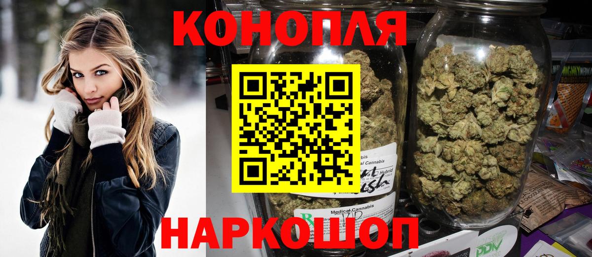 Бошки марихуана AK-47  Канабис Bruce Banner  Вход с VPN  Бердск  Бошки Шишки White Widow 
